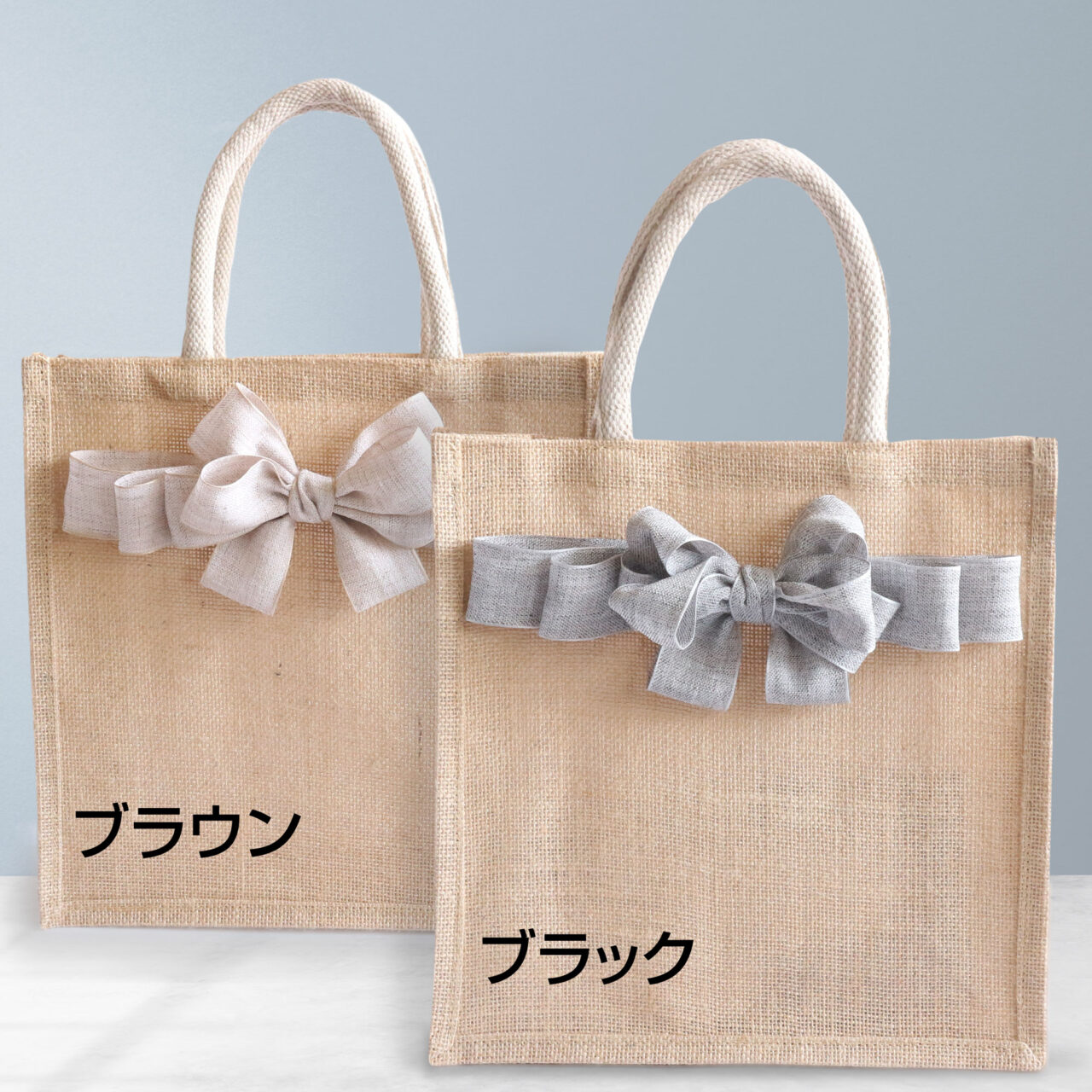 夏のおでかけに ふんわりリネンリボンのジュートバッグ